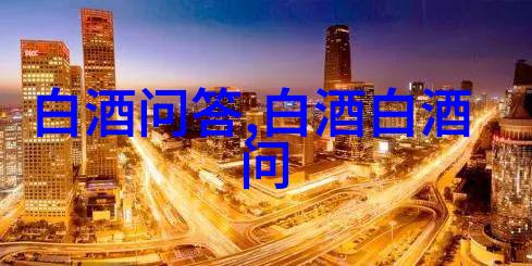 开封的白酒三年了还能喝吗白酒放了20年还能喝吗
