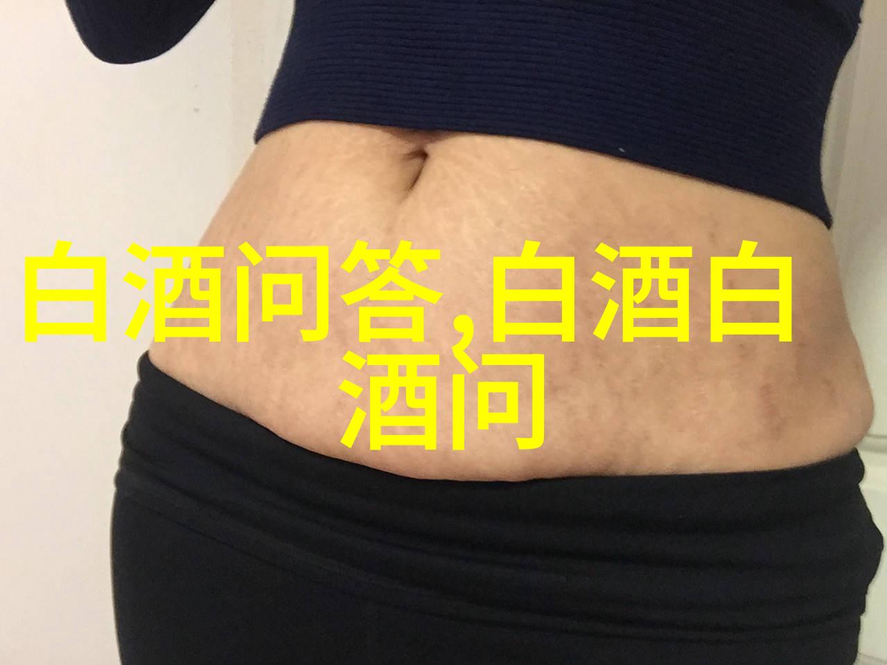 白酒放了七八年了还能喝吗52度白酒放了18年还能送人吗
