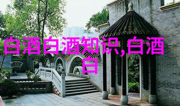 茅台集团核心产品线有哪些茅台集团旗下还有哪些值得一试的酱香酒