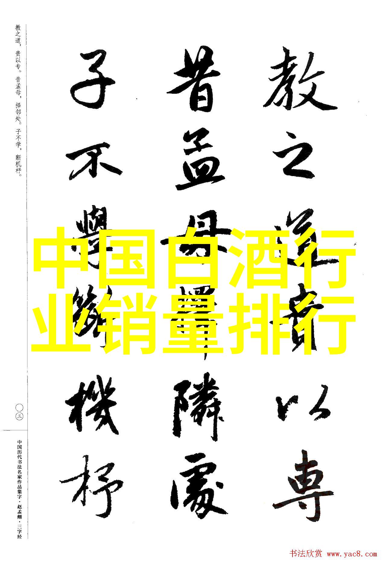 酒鬼酒重大人事变更福将程军重返一线