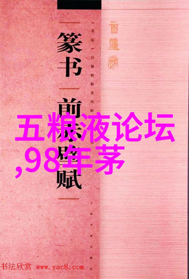 飞天茅台怀酱酒知识