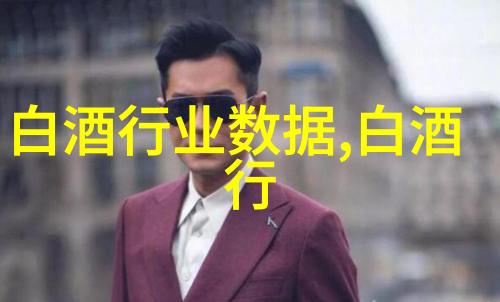 2024年春节口粮酒的高光时刻