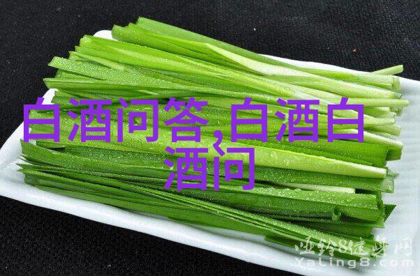 白酒放冰箱还能喝吗白酒放了十几年发黄还能喝吗