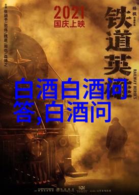 三十度的酒度数高吗