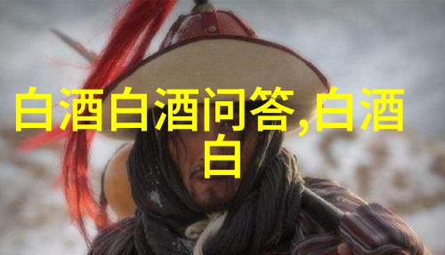 白酒不能放冰箱里吗白酒不能放冰箱吗为什么